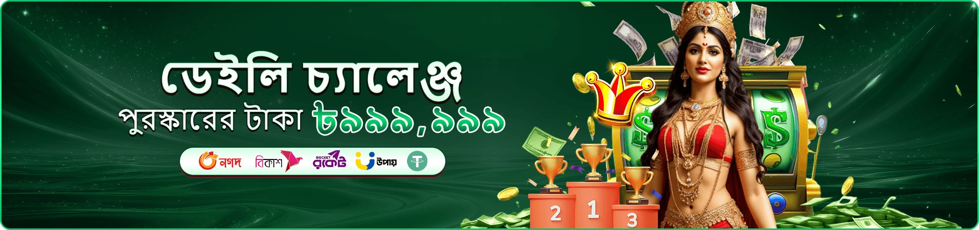 456bed স্লট গেম - বাংলাদেশের শীর্ষ স্লট গেম