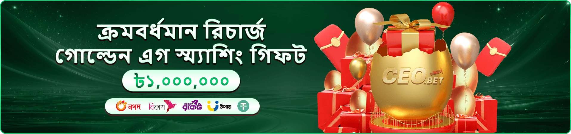 Mega Fishing BOSS মাছ