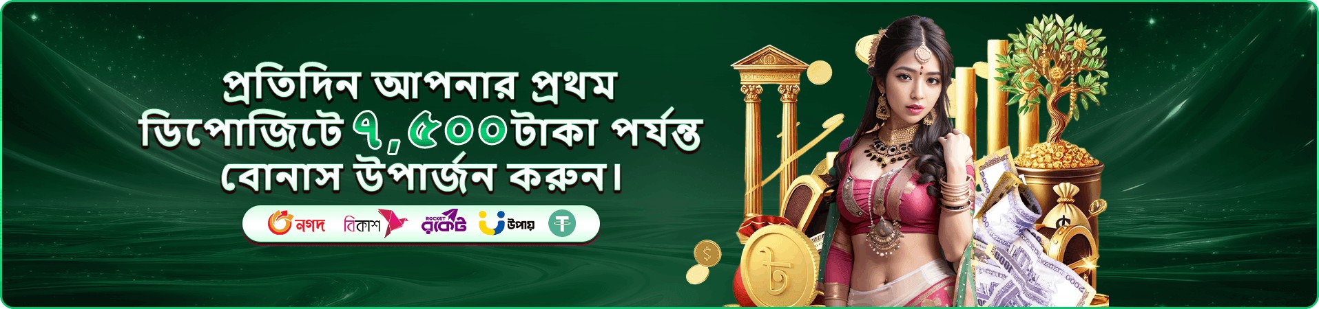 Mega Fishing জ্যাকপট