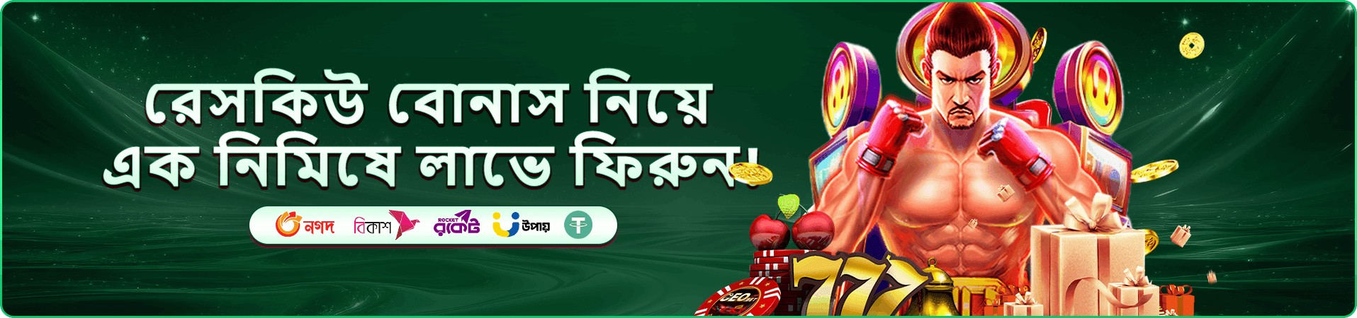 456bed রেফারেল বোনাস