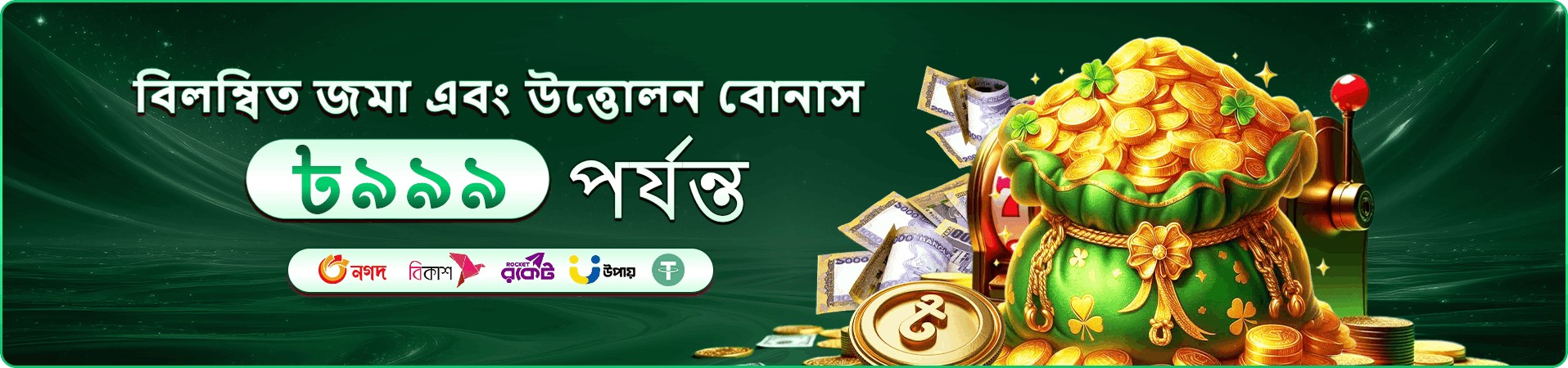 456bed লাইভ ক্যাসিনো